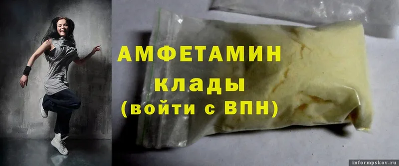 Amphetamine 97% Козельск