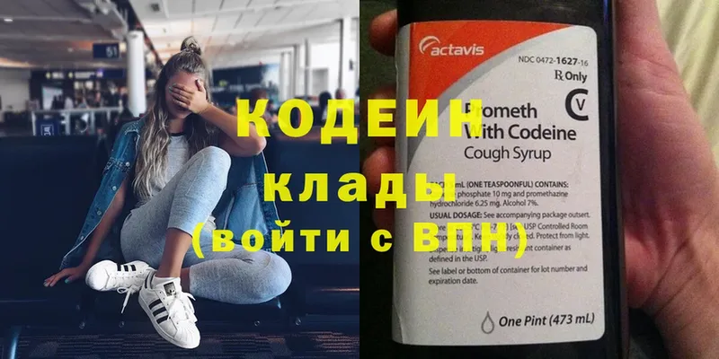 Кодеиновый сироп Lean Purple Drank  Козельск 