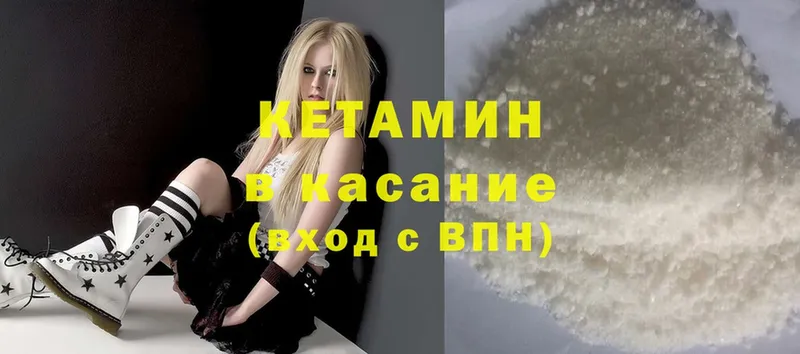 Кетамин ketamine  OMG сайт  Козельск  даркнет сайт 